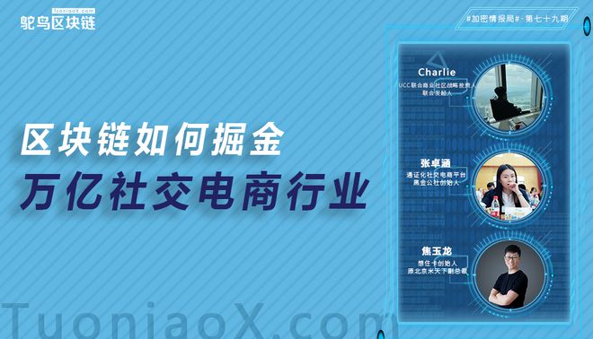 区块链社交行业前景分析(区块链社交行业前景分析论文)