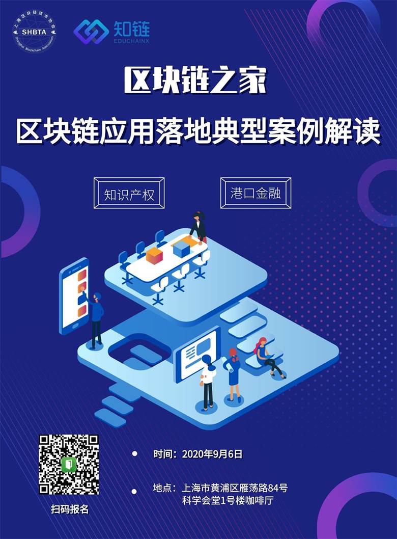 区块链应用大赛30强案例(区块链技术创新与应用大赛)
