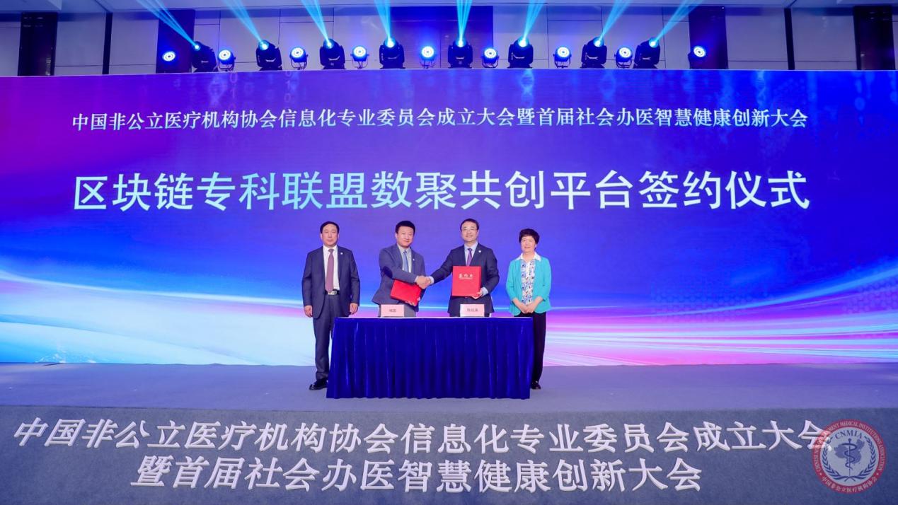 区块链健康产品是什么(区块链在健康领域的应用)