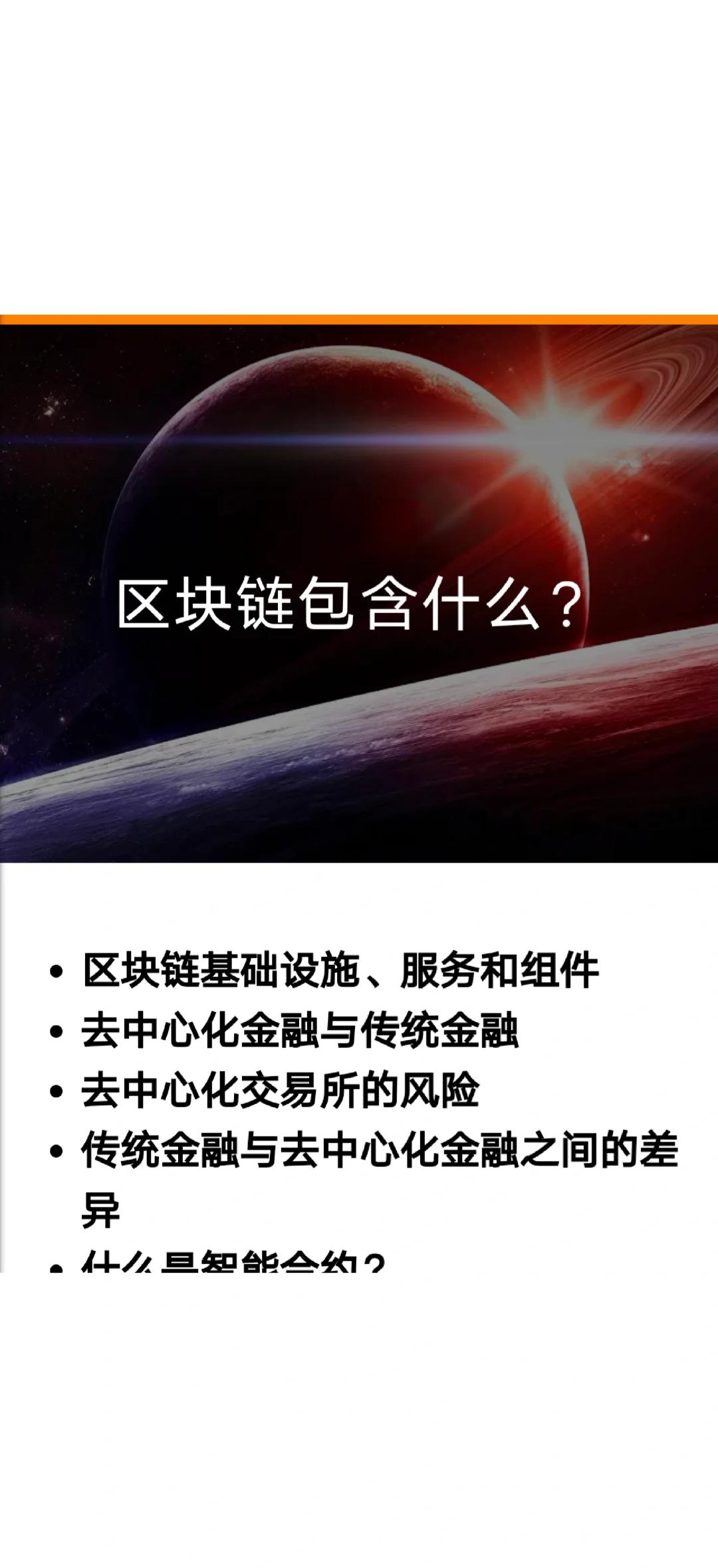 区块链金融的基础是(什么是区块链?区块链技术在金融领域有哪些应用前景?)